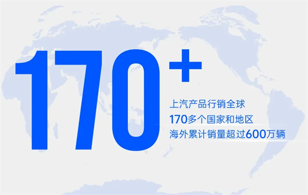 上汽何以成为中国车企出海的“老船长”？