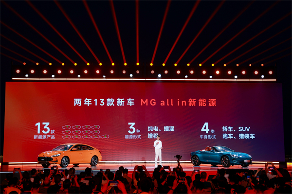 MG All in新能源，MG×OPPO智行车机互联系统将首搭于全新MG4